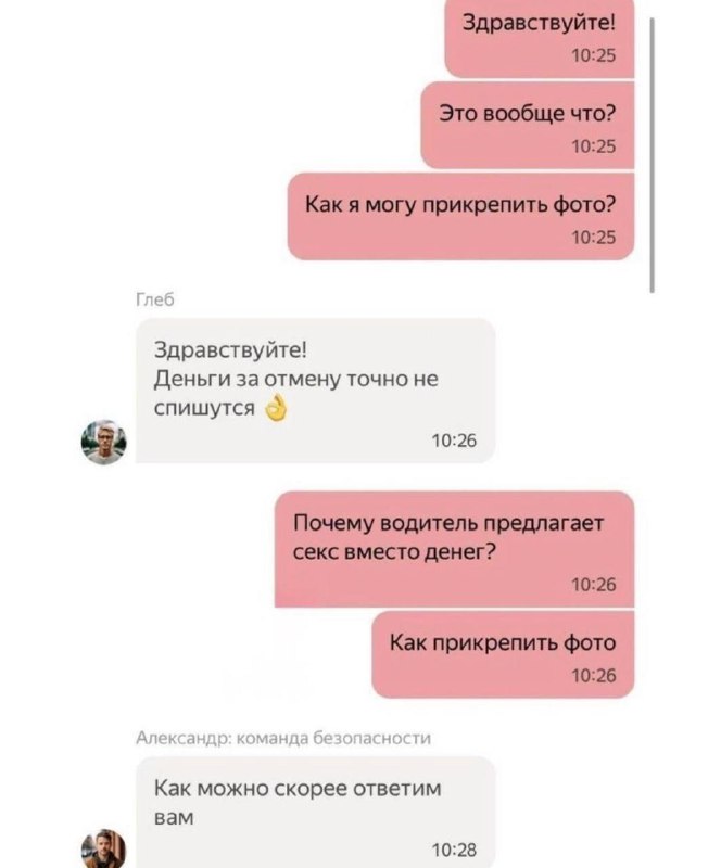 Ничего необычного, просто таксист предложил пассажирке оплатить поездку… сексом.
Девушка сохранила