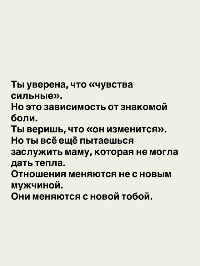 📍Тебе нужно увидеть, что именно тебя удерживает в ста?...