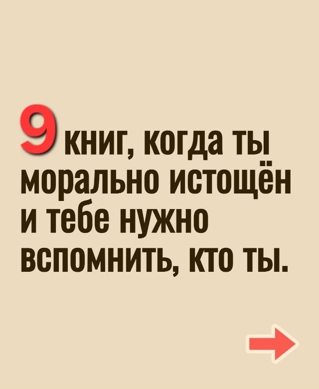 Пересылайте посты друзьям, ставьте реакции - это лучша?...