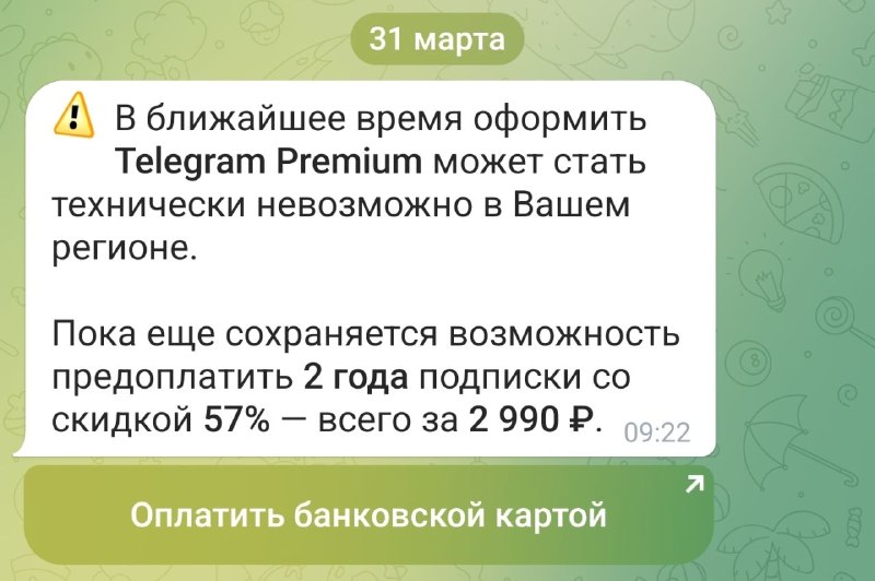 Павлиний трясется