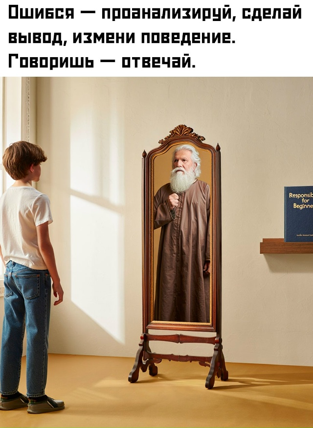 ☝ Следи не за другими, а за собой: чужие принципы — не т...