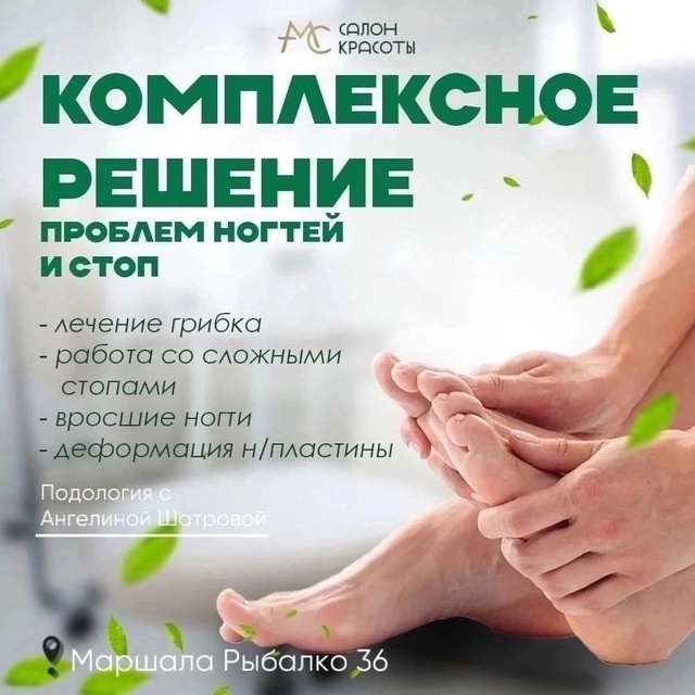 Устали от проблемных ногтей и стоп? Я знаю, как это испр...