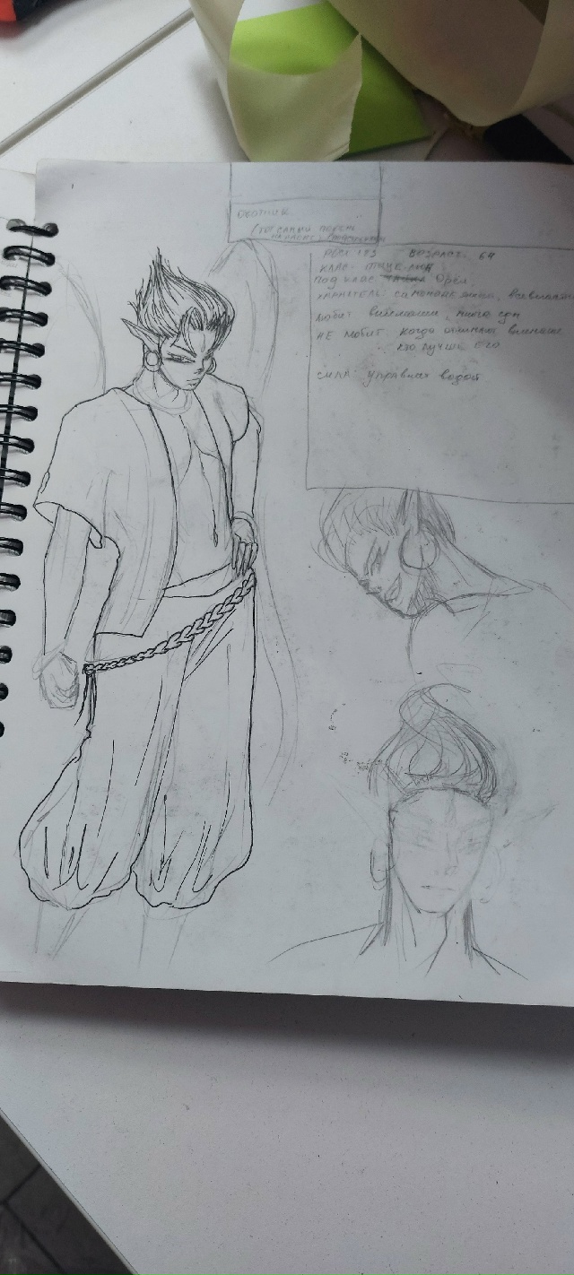 Выручайте 🙏
У меня только ГГ с именами , а вот основны?...