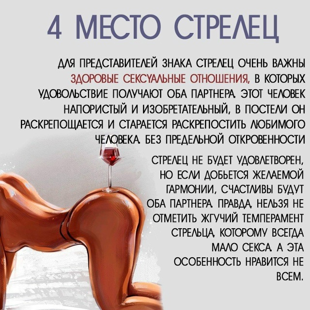 КАКИЕ ЖЕ ЗНАКИ ЗОДИАКА В ПОСТЕЛИ?
Первая часть была оп...