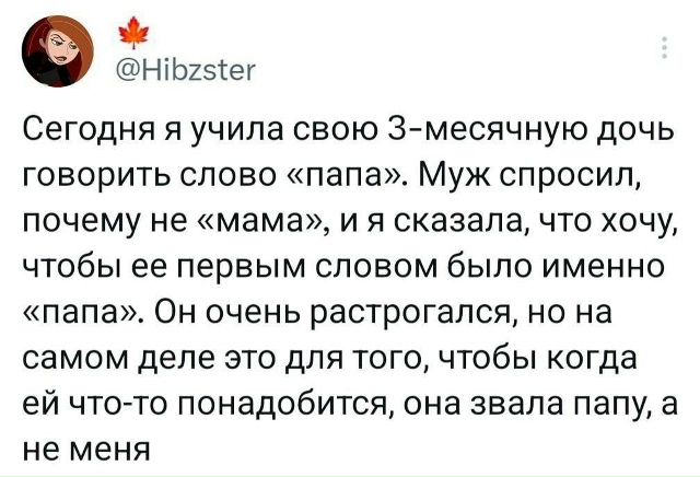 Гениальный план