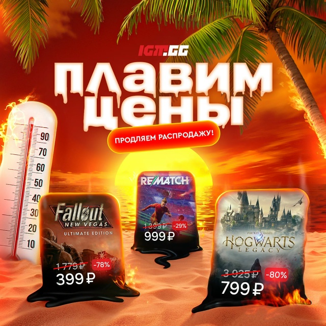 Продлеваем распродажу до конца недели! Успейвайте зак?...