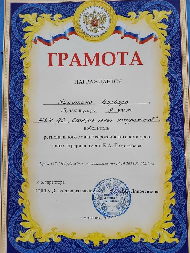 ✅ Обучающиеся станции приняли участие в региональном ...