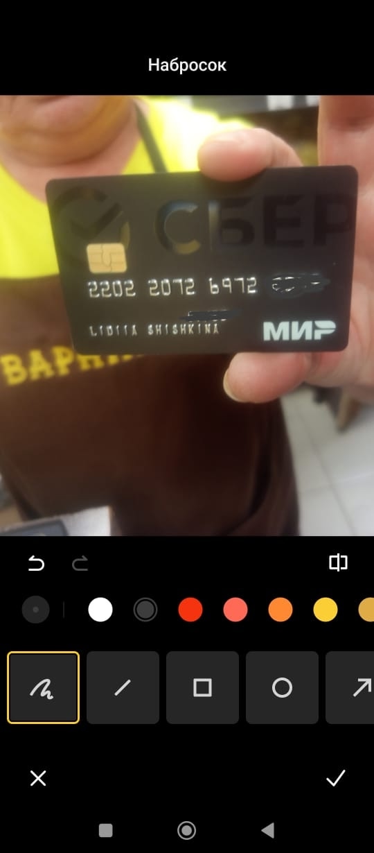 Найдена карта у магазина Варница которая в центре горо...