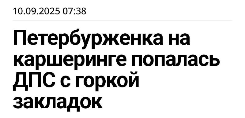 Типичная питерская новость.