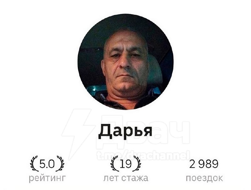 Даш, с тобой всё норм?
