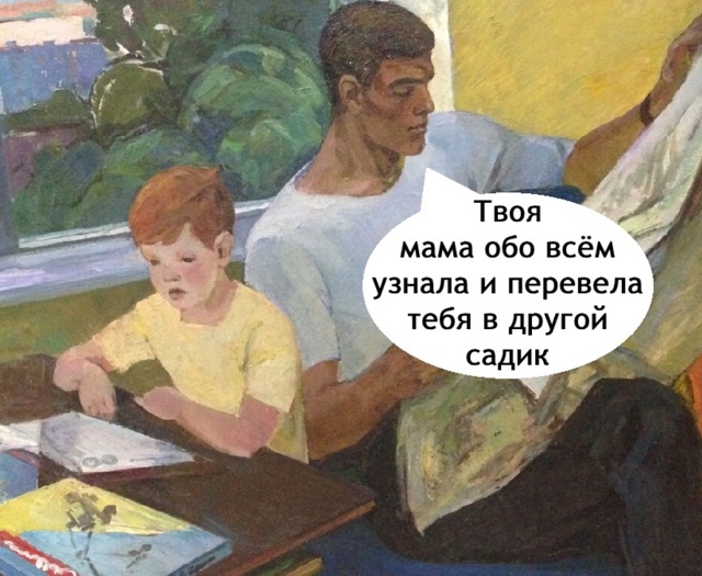 Получается виноват сынок