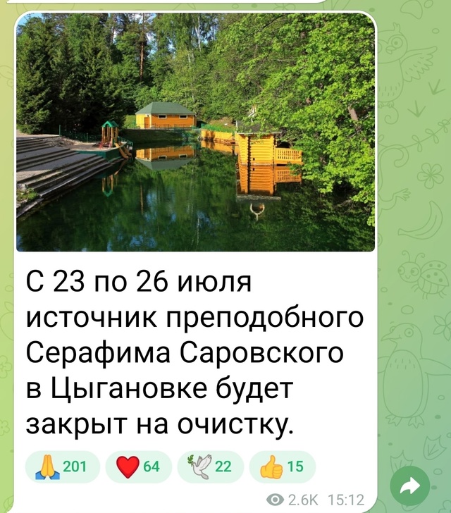 Добрый день. Информация для тех, кто собирается поехат?...