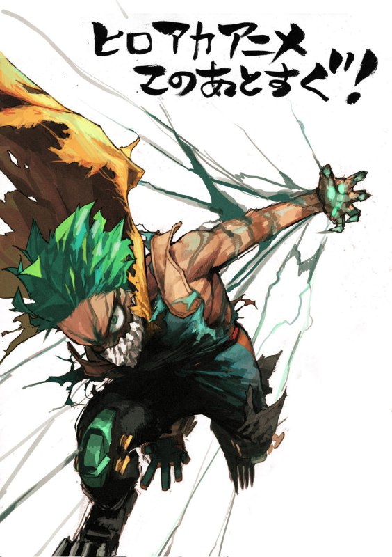 ⚡️Новая иллюстрация Кохея Хорикоси, автора «Моей геройской академии»