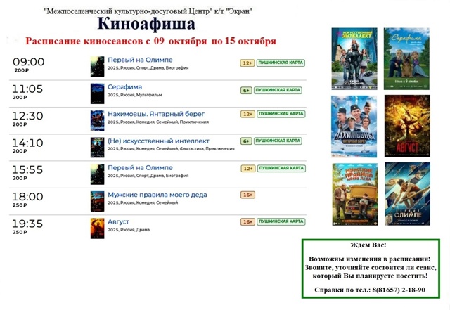 Афиша на выходные!