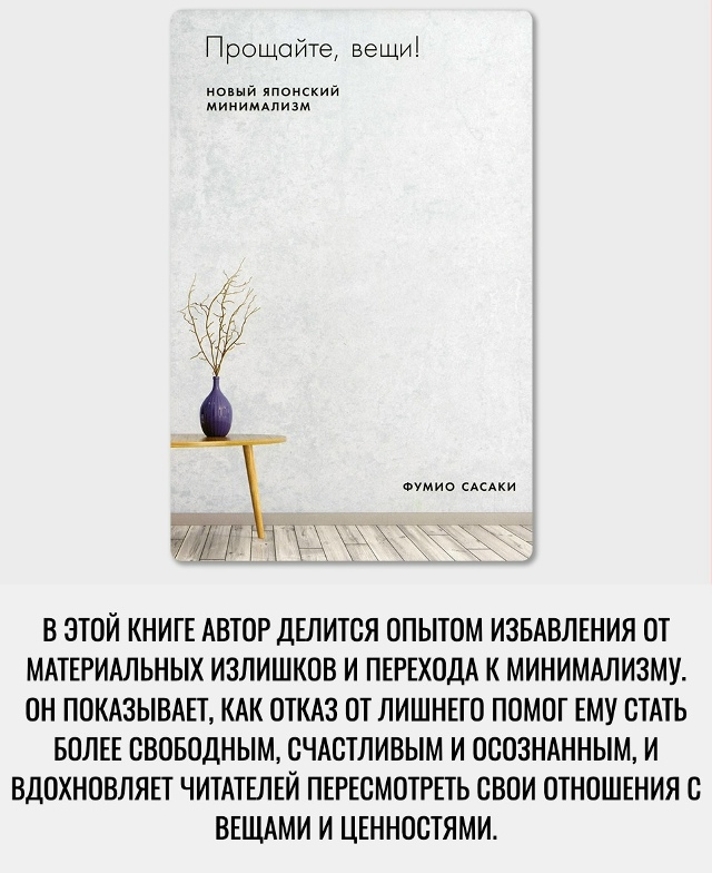 Хорошая подборка книг.
Порядок снаружи, спокойствие вн...