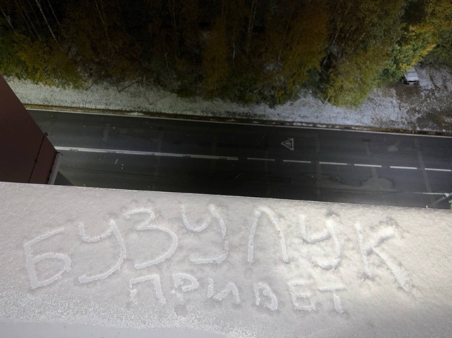 Привет из Мегиона ?