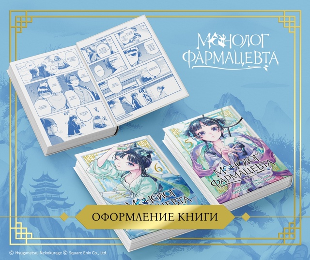 🌿Целебные бонусы к «Монологу фармацевта» ИСЧЕЗАЮТ!🌿...