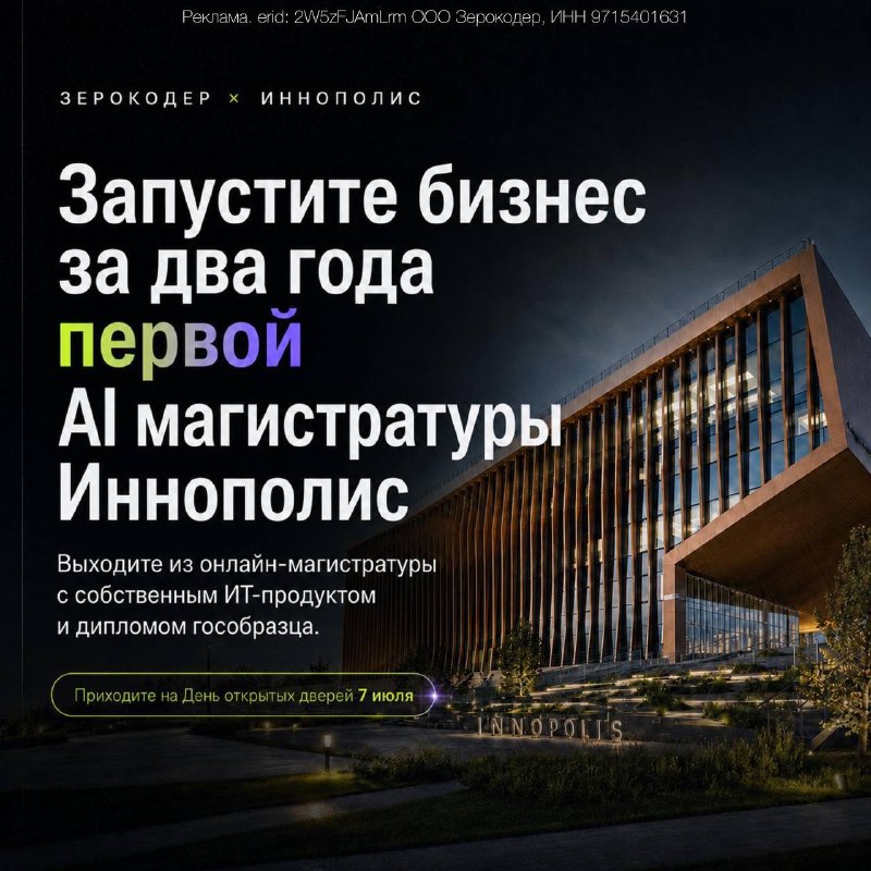 ⚡️ В России запустили первую онлайн-магистратуру по искусственному интеллекту Ее создали Университ