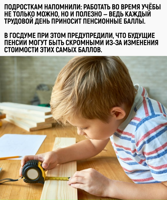 Подростки теперь будут работать не ради айфона, а ради ...