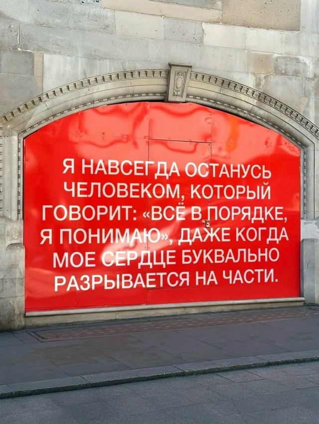 Стена не обманывает