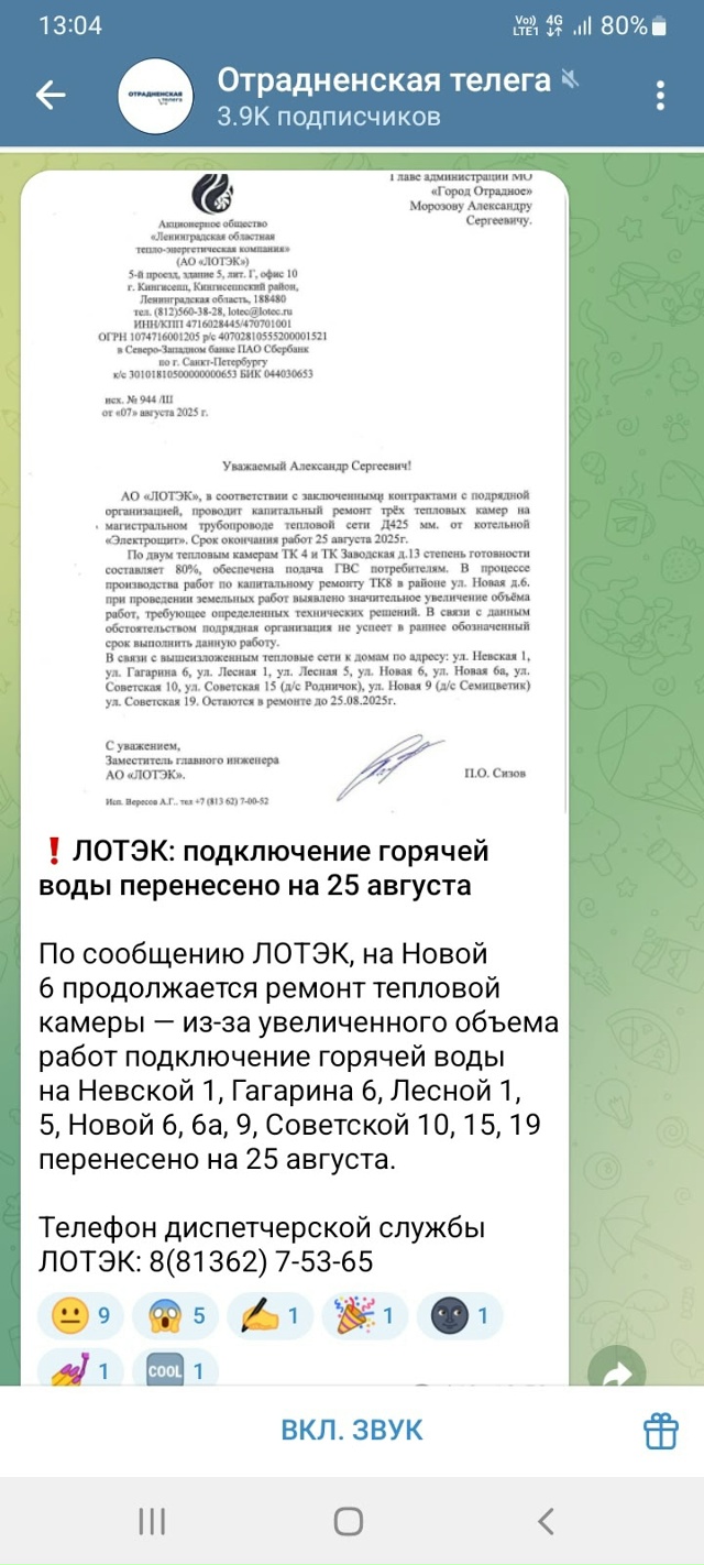 Надо уже писать жалобу,на этот беспредел!!!! Раскопали п...