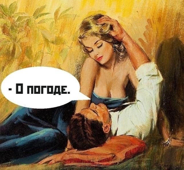 Когда она у тебя ревнивая