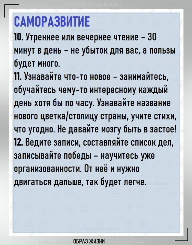 Изменить себя