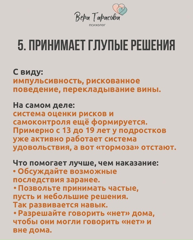 Большинство поступков, которые нас раздражают : перепа...