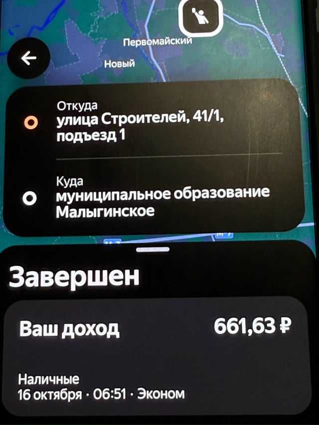 Внимание водители такси!
Обратите внимание на пассажи...