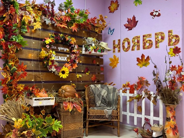 В стенах Дома культуры «Химик» создана фотозона, напол...