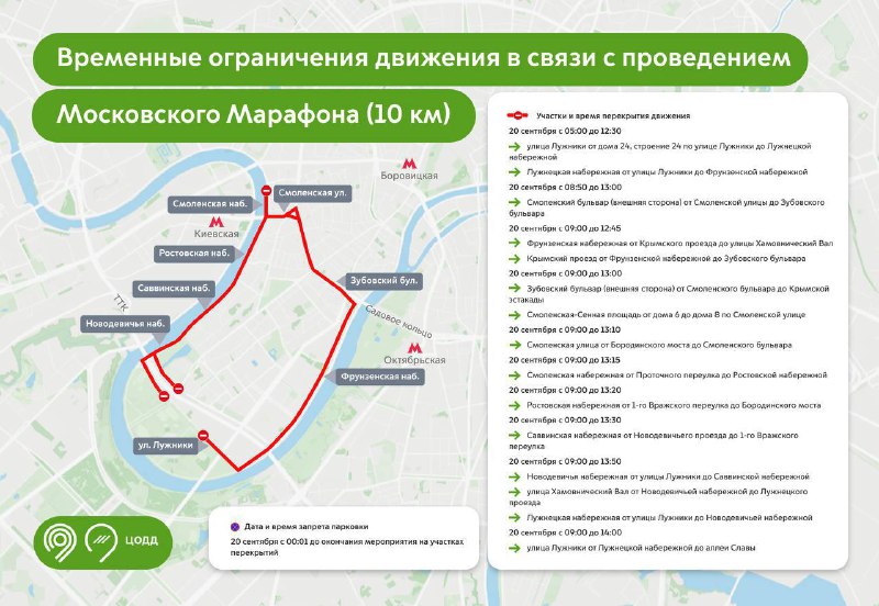 ⛔️В эти выходные в центре будут перекрытия из-за марафонов
В субботу — марафон на 10 км, а в воскр