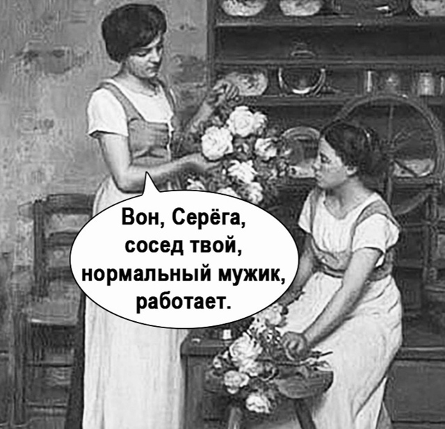 Мало только работать..