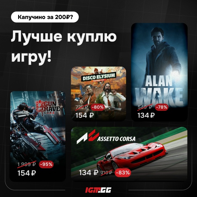 Капучино на кокосовом или игра в steam? Свой выбор мы сдел...