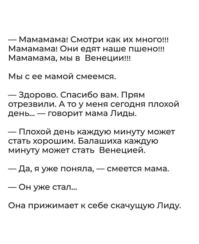 Все может измениться к лучшему, каждую минуту.