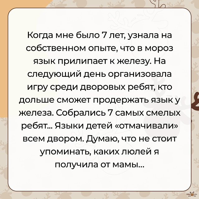 — Когда мне было 7 лет, узнала на собственном опыте, что...