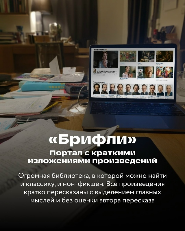 Подборка сайтов для учёбы
