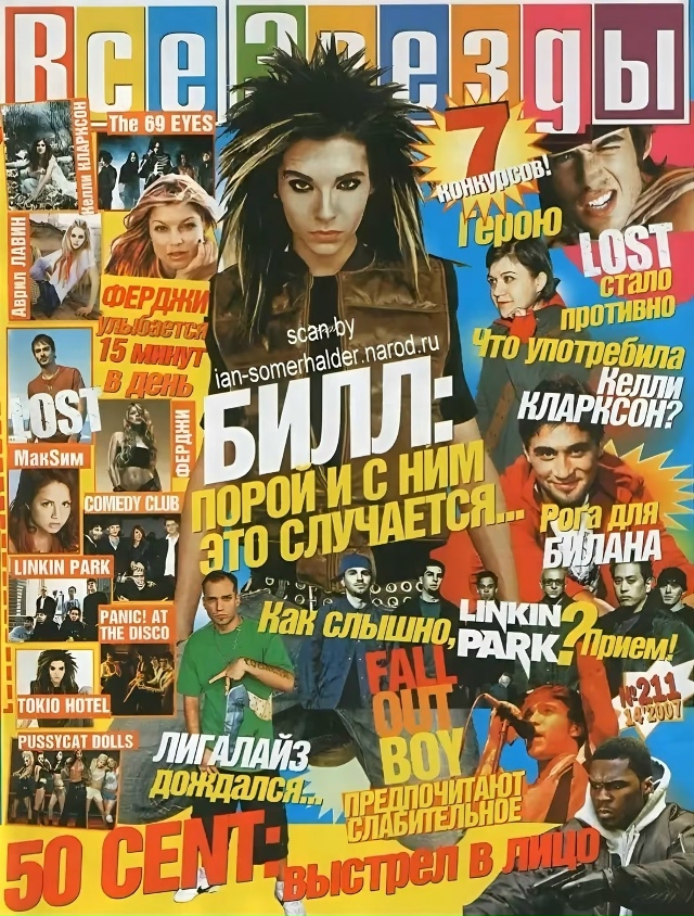 Я был там, Гэндальф. Я был там три тысячи лет назад.