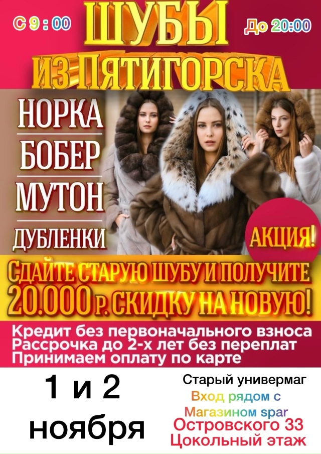 🔥🔥🔥Тотальная распродажа ШУБ, Дублёнок и Бобрика Б...