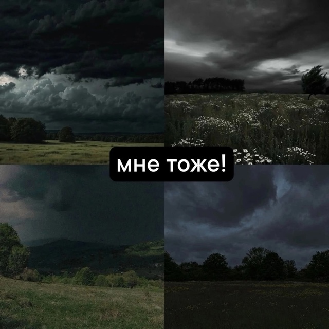 Два разных мира...