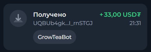#Grow_Tea 🍃
Моя статистика:
Дата моего входа в проект: 05.03.2026
Сделал депозит: 1,530 usdt 😎
Пр