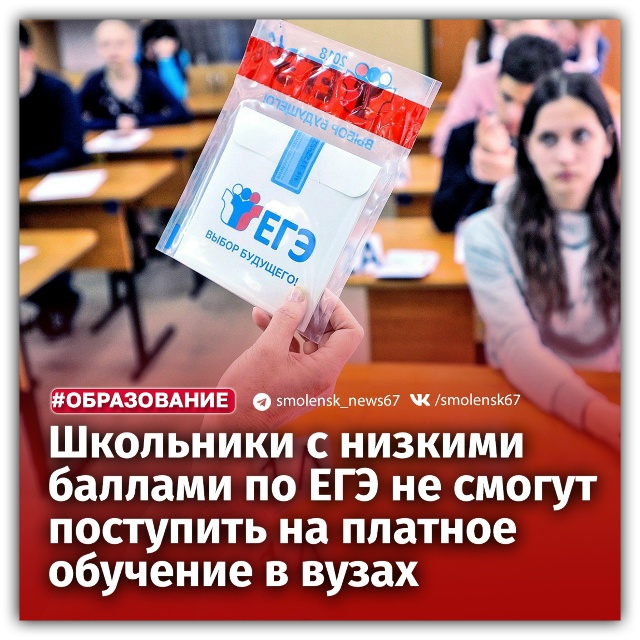 ‼️Ваше место в ПТУ: школьникам с 50 баллами по ЕГЭ запр?...