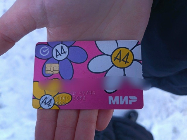 найдена карта на площадке Лимпопо звоните по номеру +79...