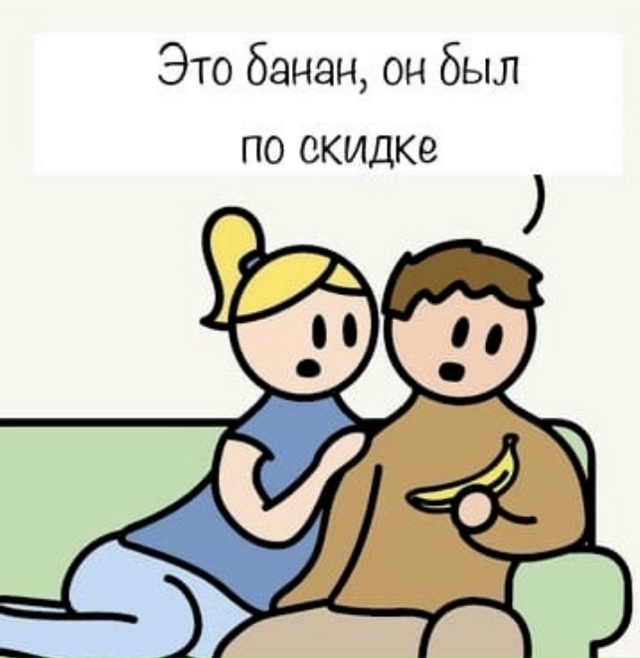 А точно это банан