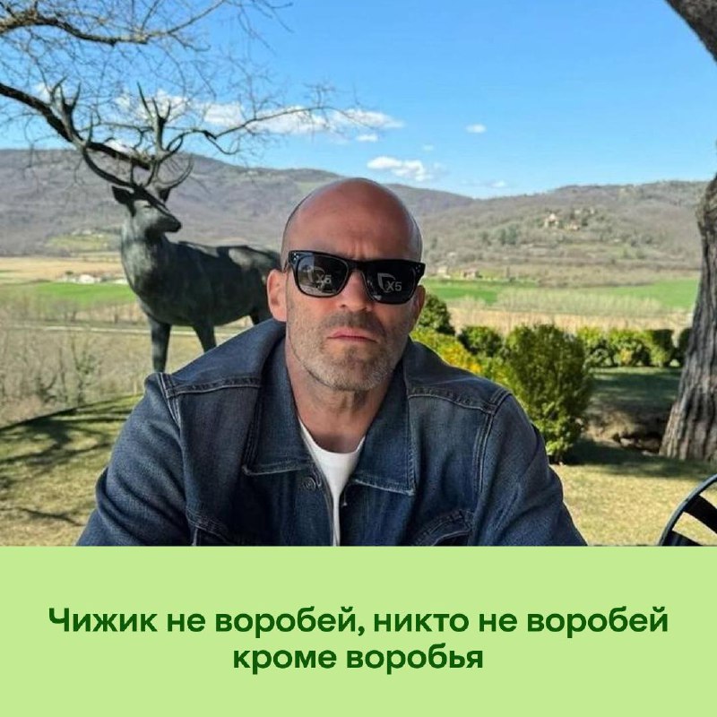Сегодня день рождения у важного человека
Мы позвонили Джейсену Стетхему и поздравили его, а он нам