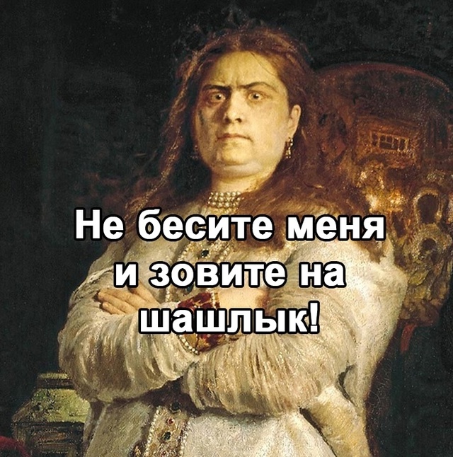 Крик души