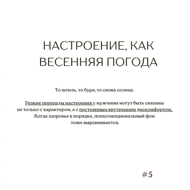 5 признаков, что пора мягко поговорить с мужем о здоров?...