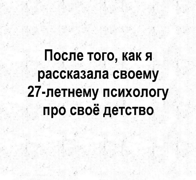 Та он еще жизни не видел😅