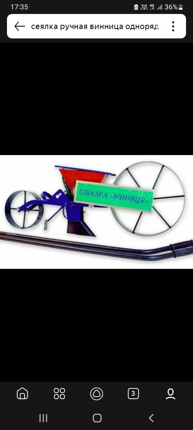 Продам сеялку ручную однорядная точного высева для ов?...