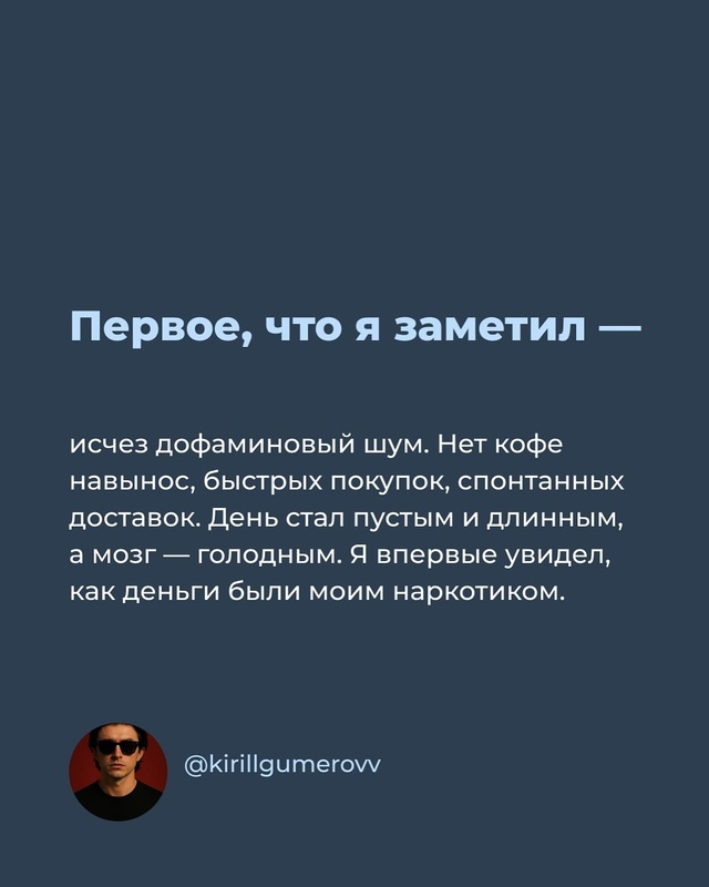 Мы гонимся за деньгами не ради них, а ради дофаминовых ?...