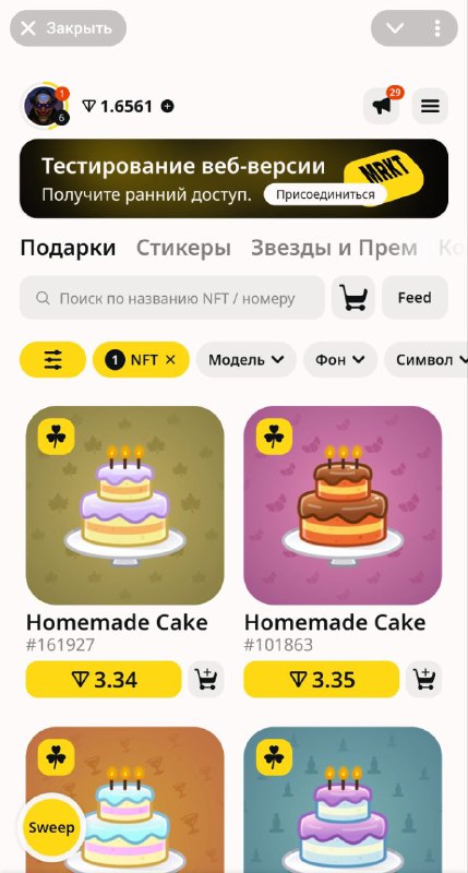 Кстати, сейчас в плюс будет работать арбитраж MRKT -》нативный маркет Павлина.
+15% с каждой сделки